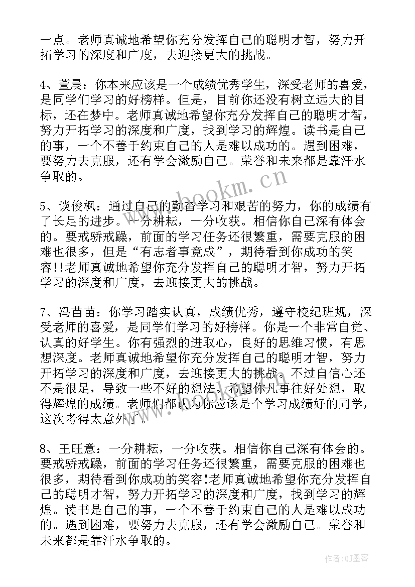 二年级上思想品德教案(大全8篇)