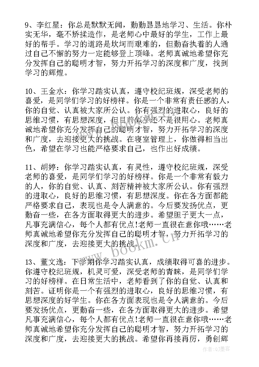 二年级上思想品德教案(大全8篇)