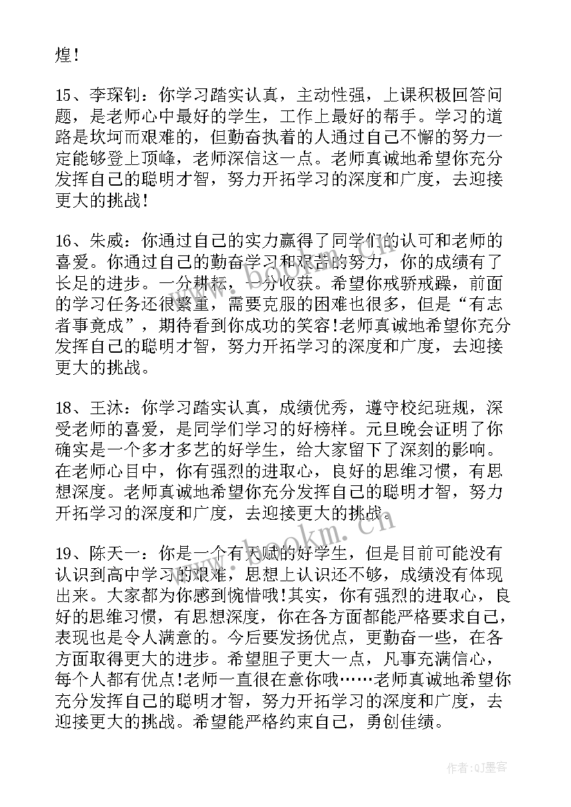 二年级上思想品德教案(大全8篇)