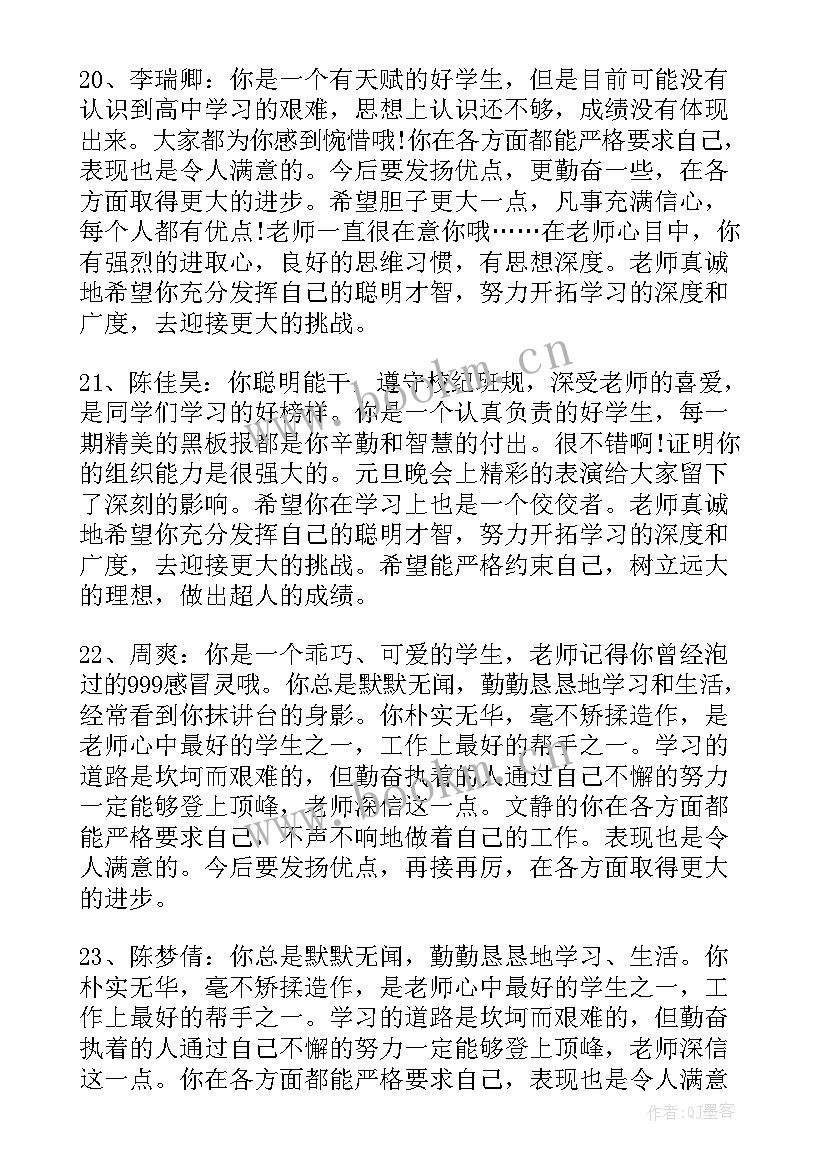 二年级上思想品德教案(大全8篇)