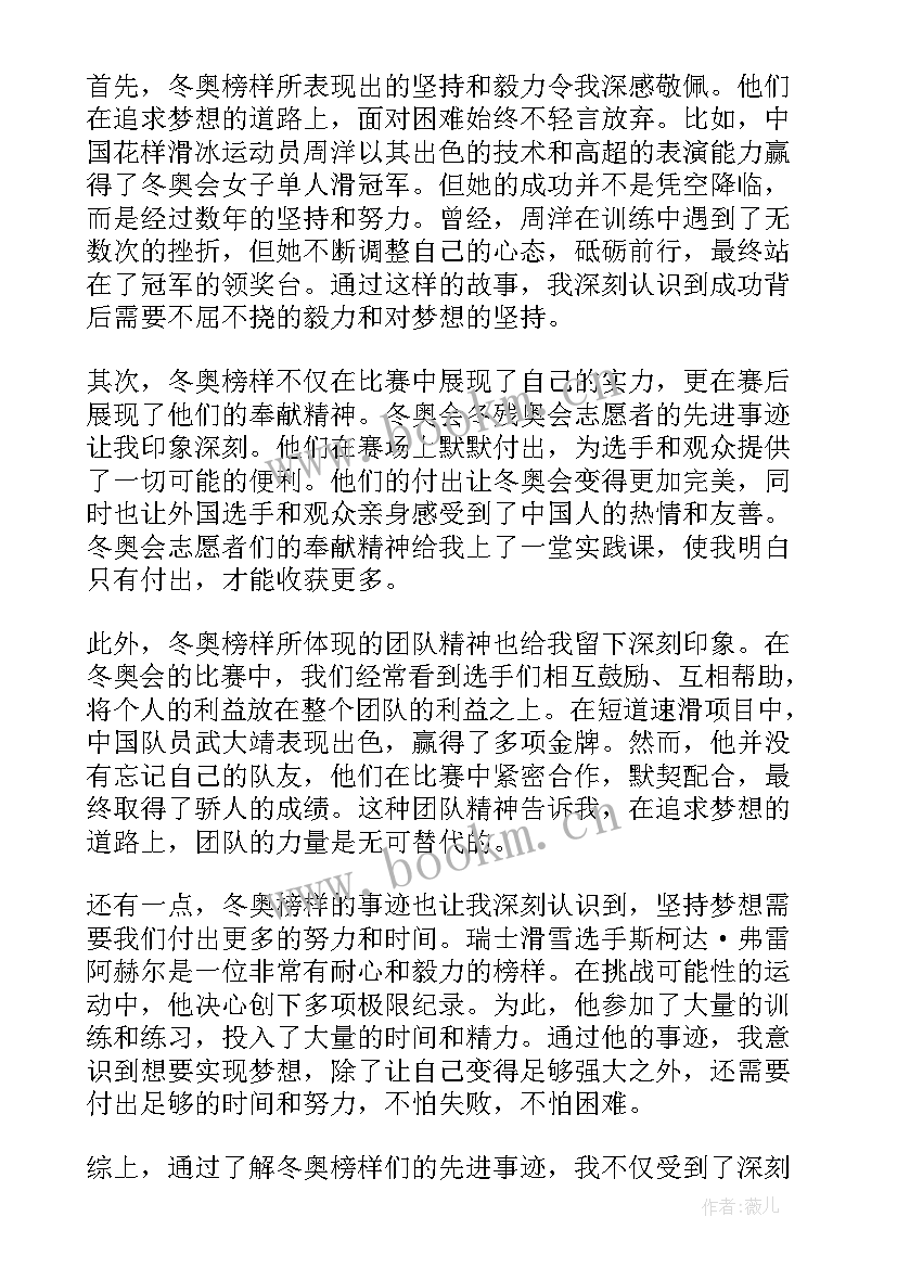 2023年先进榜样事迹心得体会(通用8篇)