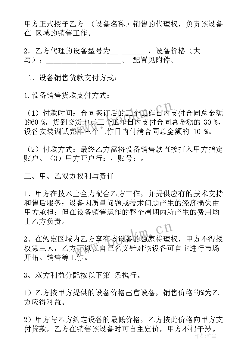 2023年单方面解除代理合同 解除委托代理合同(精选5篇)