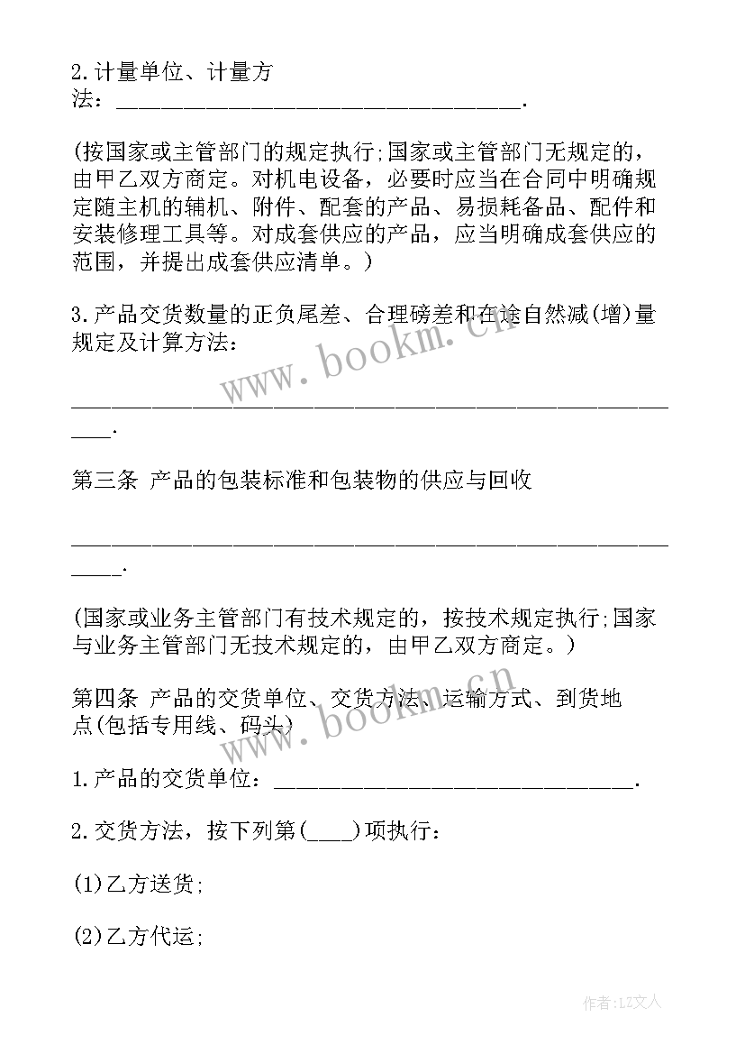 2023年商品房销售合同印花税子目 商品房销售代理合同(汇总6篇)