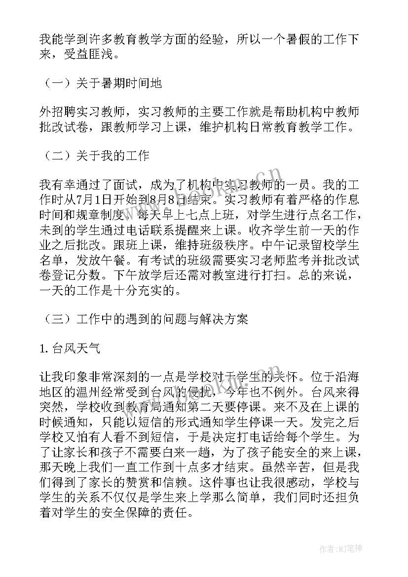 最新思想政治理论实践课社会实践方案书 思想政治理论课的社会实践报告(通用5篇)