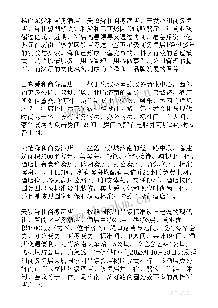 客房实训心得体会 酒店客房实习心得体会分享(实用5篇)