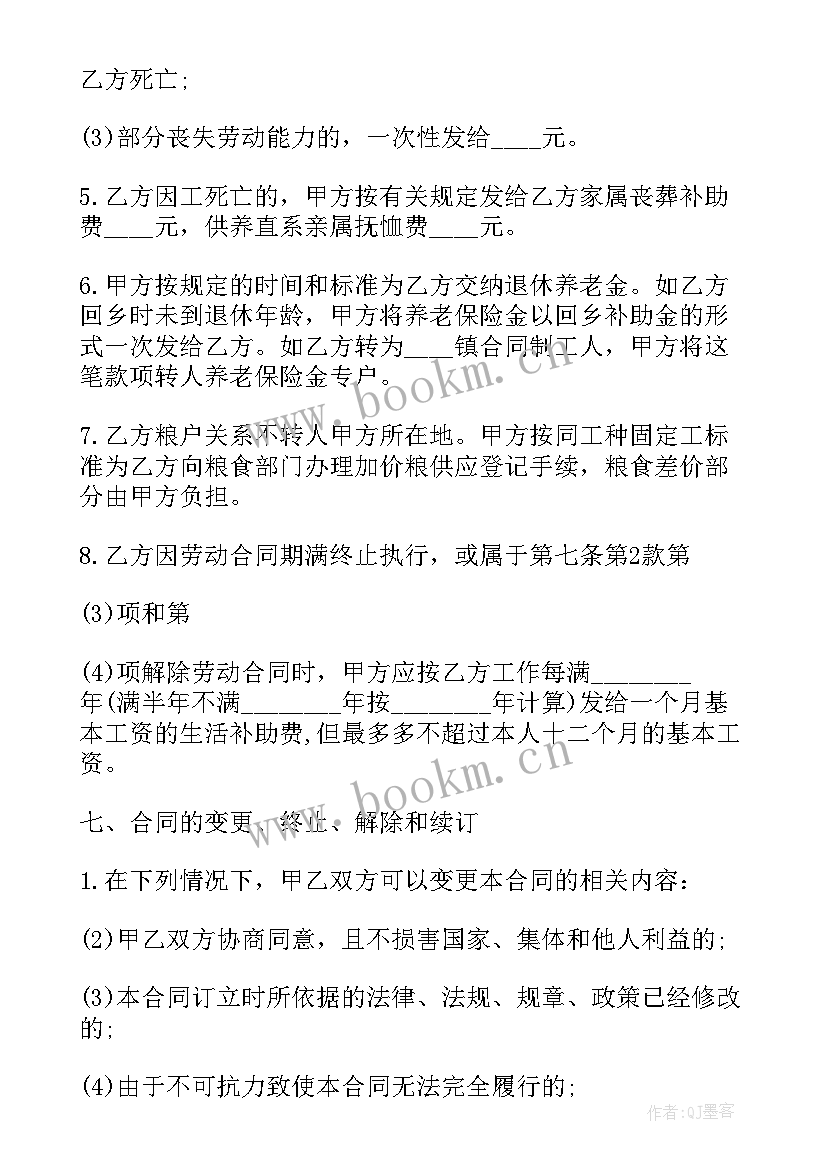 工地劳动合同简易 劳动合同工地个人简易版(优质5篇)