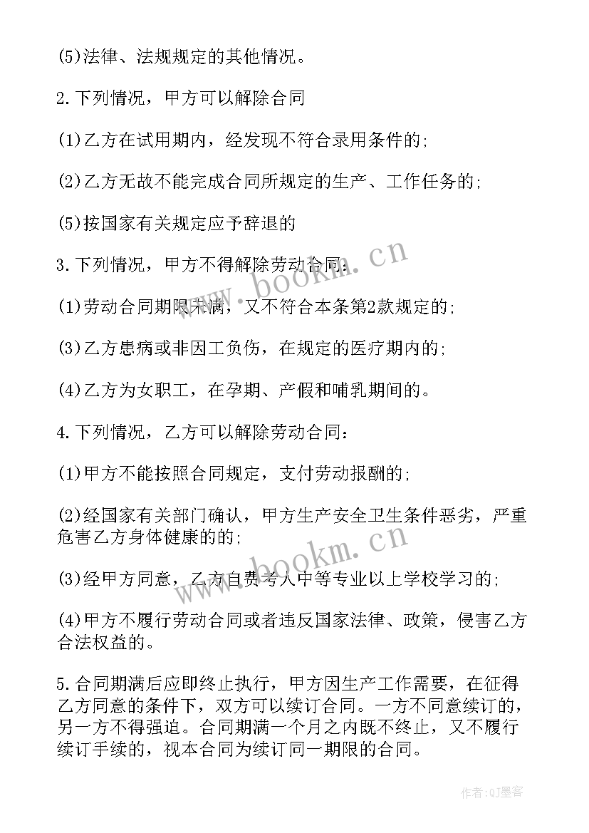 工地劳动合同简易 劳动合同工地个人简易版(优质5篇)