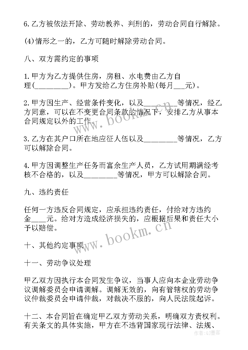 工地劳动合同简易 劳动合同工地个人简易版(优质5篇)