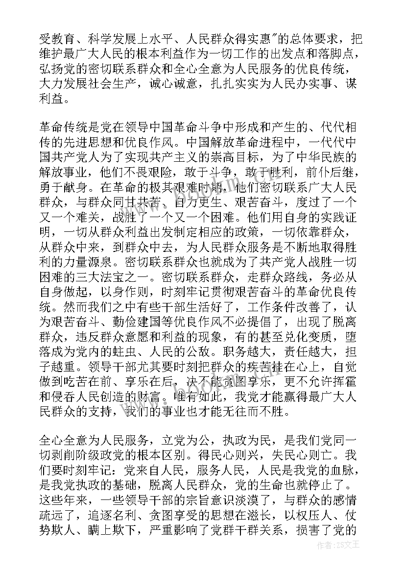 党建培训心得体会 党建工作培训心得体会(优质6篇)