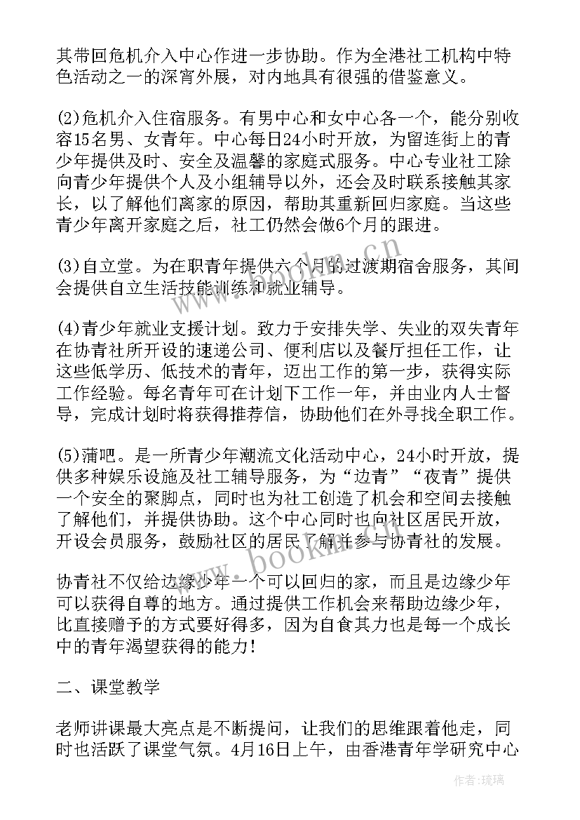 最新实践服务心得体会 社区服务实践心得体会(汇总7篇)