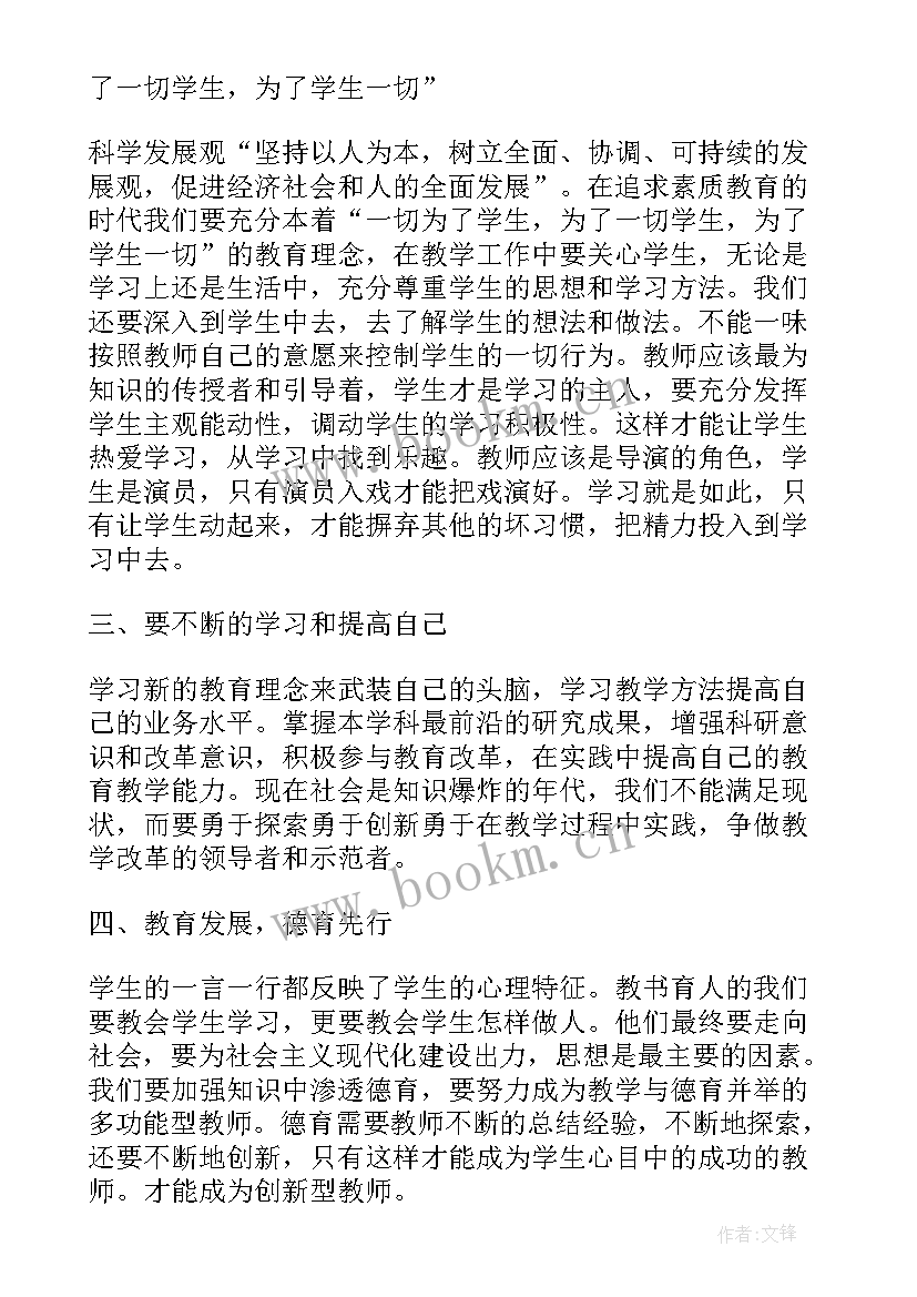 思想政治教育教育 思想政治教育心得(优秀5篇)