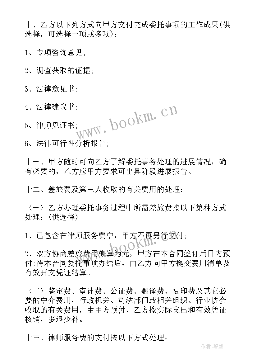 2023年代理诉讼合同 非诉讼代理合同(精选7篇)