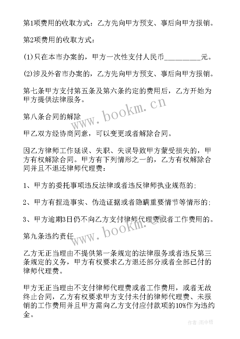 最新主合同约定仲裁担保合同未约定(精选6篇)