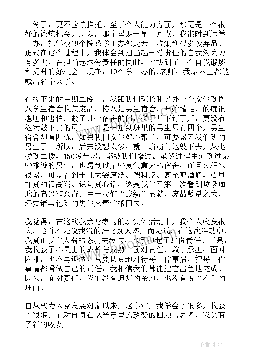 新兵半年思想汇报(模板10篇)