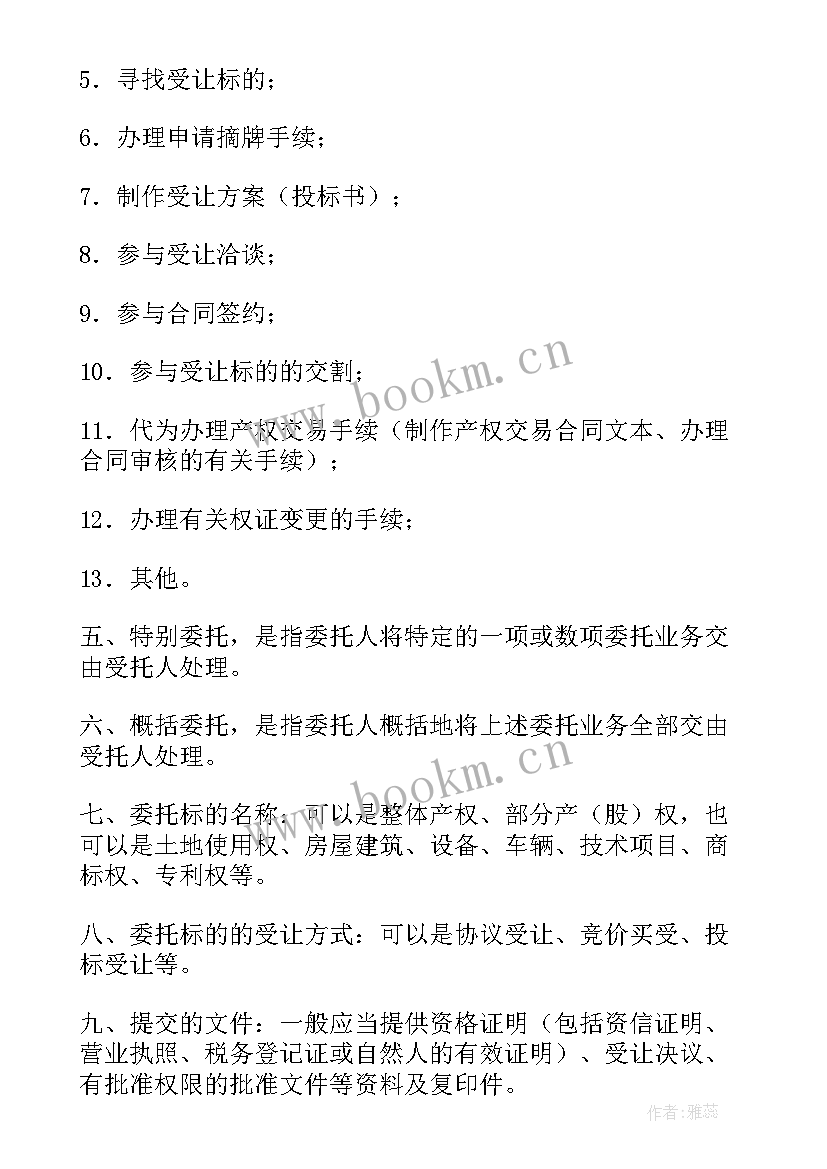 2023年合同交易价格包括增值税吗(精选10篇)