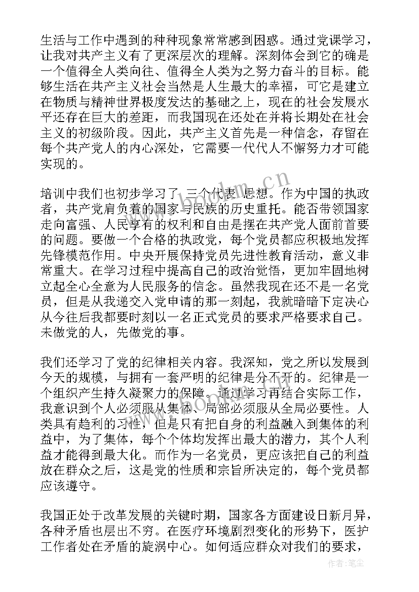 最新医务人员党员思想汇报 医务人员入党积极分子思想汇报(汇总5篇)