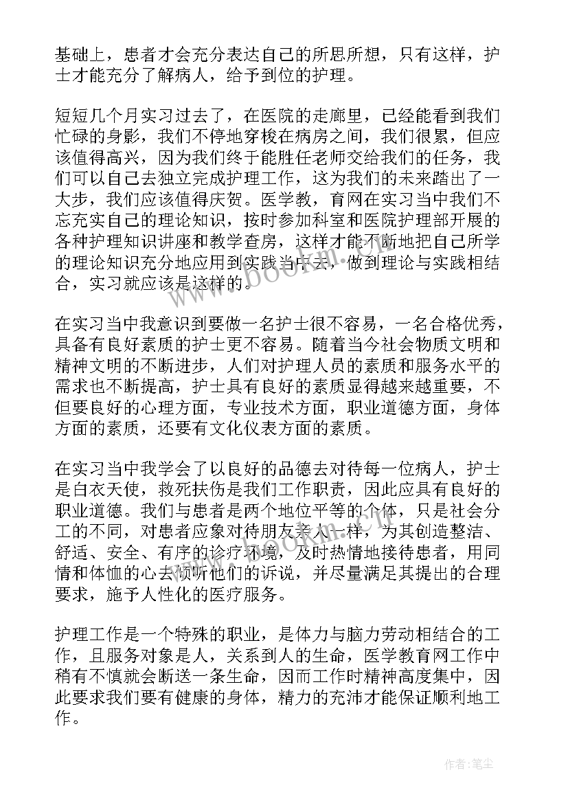 最新医务人员党员思想汇报 医务人员入党积极分子思想汇报(汇总5篇)