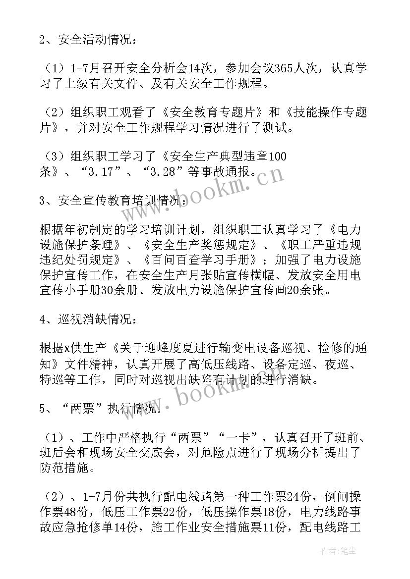 最新安监人员培训心得(大全9篇)