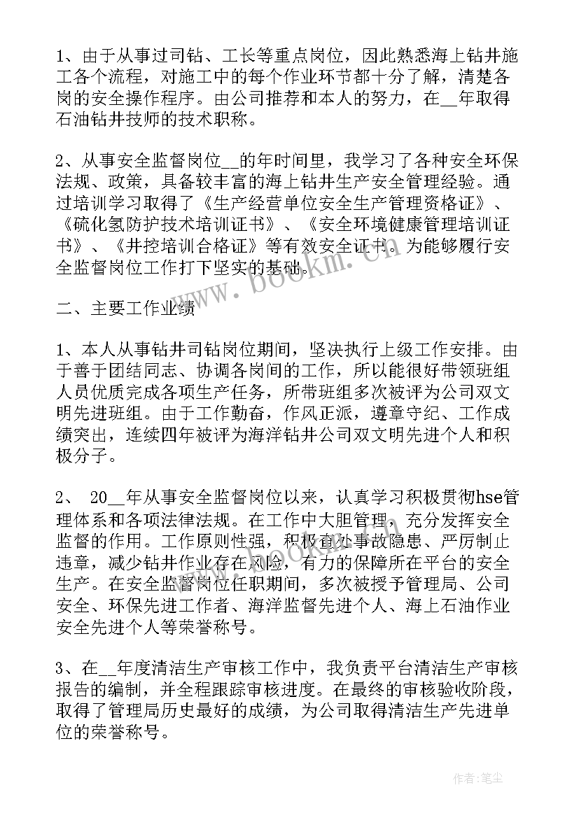 最新安监人员培训心得(大全9篇)