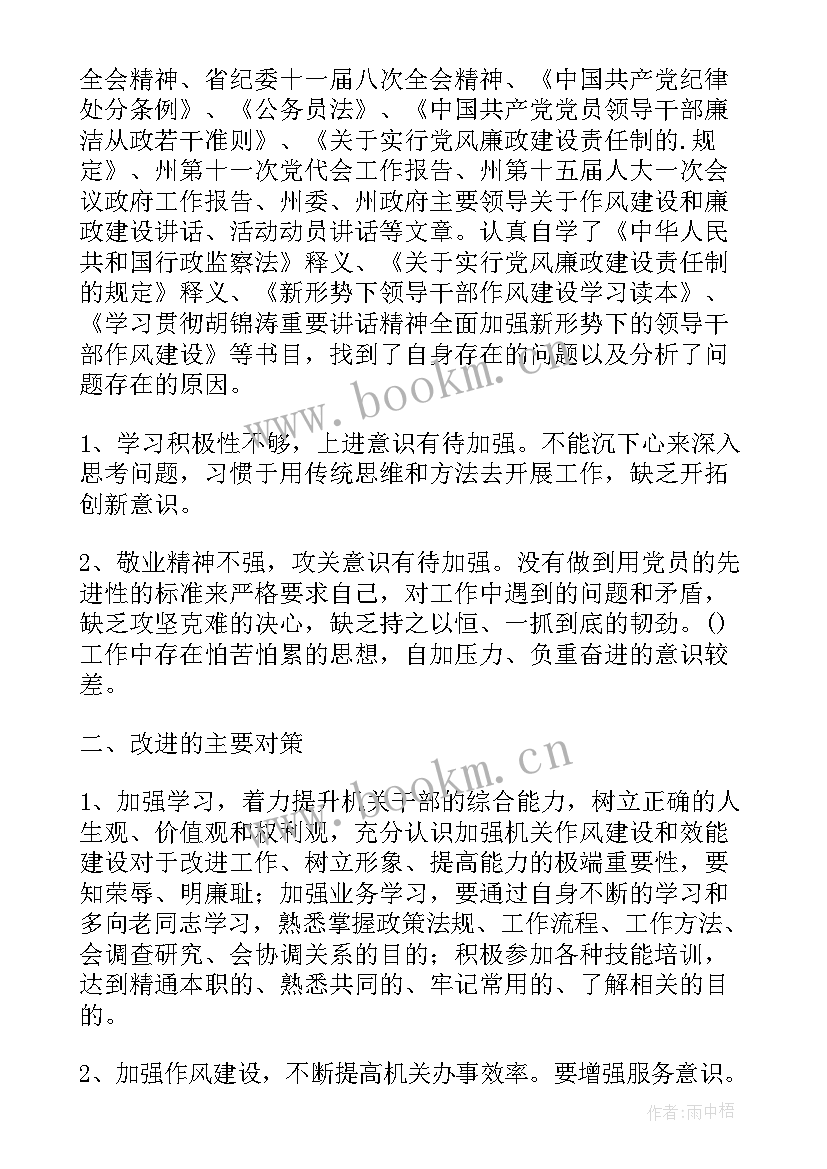 最新机关工作心得体会感悟 机关整顿心得体会(通用9篇)