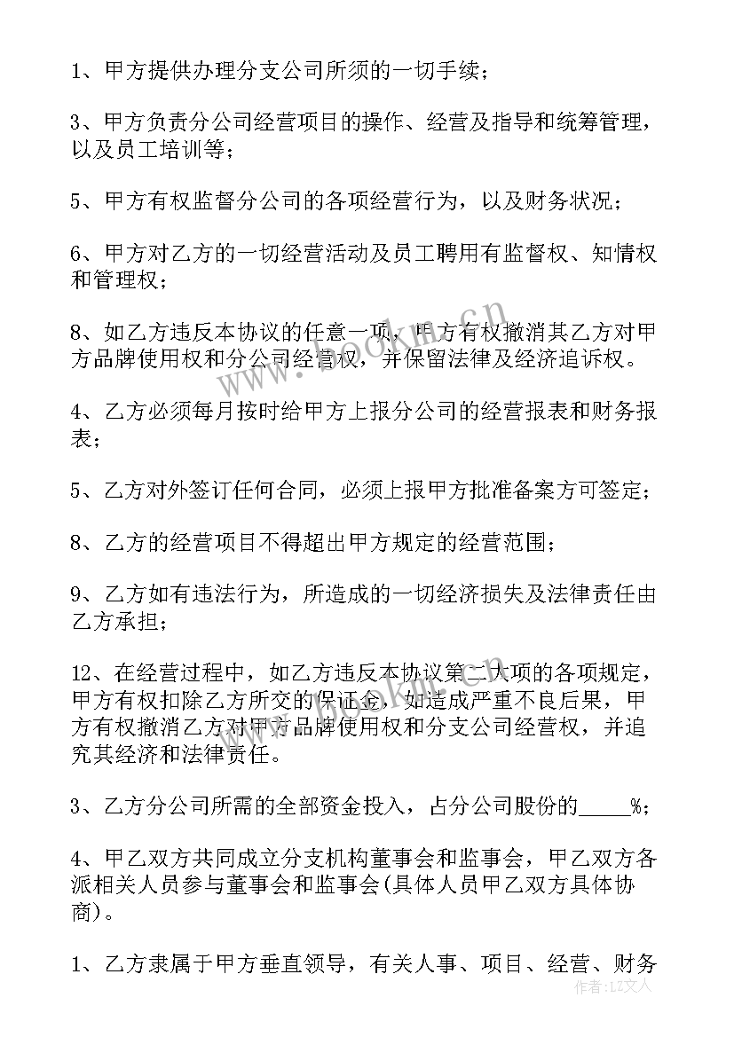 2023年两人合作协议书合需要注意 两人合伙合作的协议书(实用5篇)