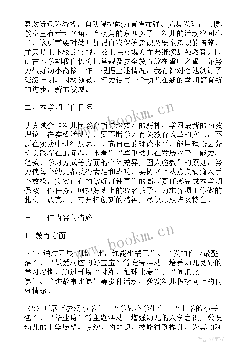 思想汇报幼儿园老师(大全5篇)