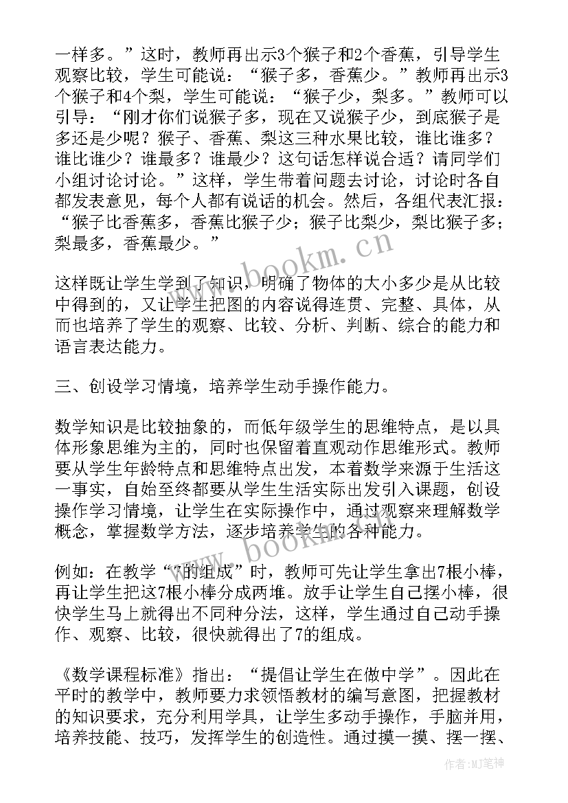 最新课程心得模版(精选10篇)