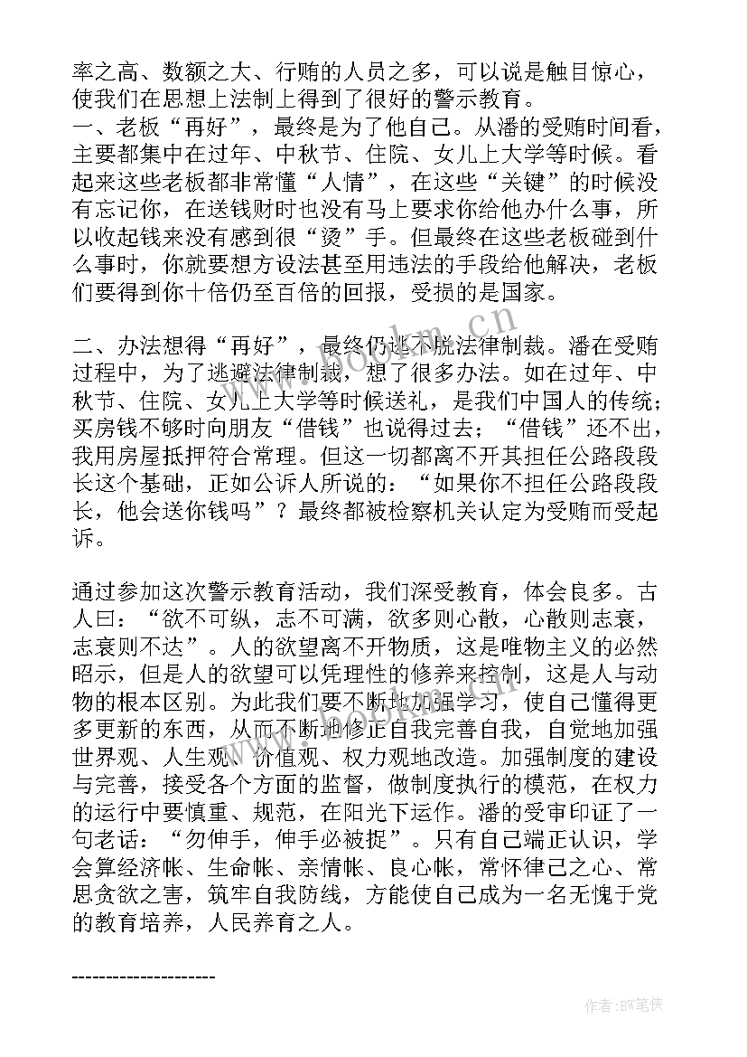 2023年旁听庭审心得体会庭审与警示教育 庭审旁听心得体会(模板6篇)