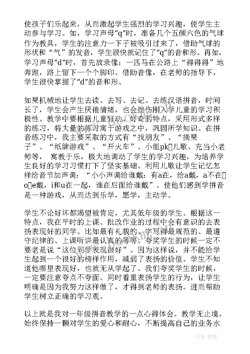 最新教育类的心得体会 教育教学心得体会(大全7篇)