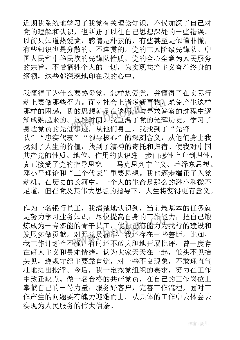 2023年入党动机的思想汇报 入党积极分子思想汇报入党动机(模板5篇)