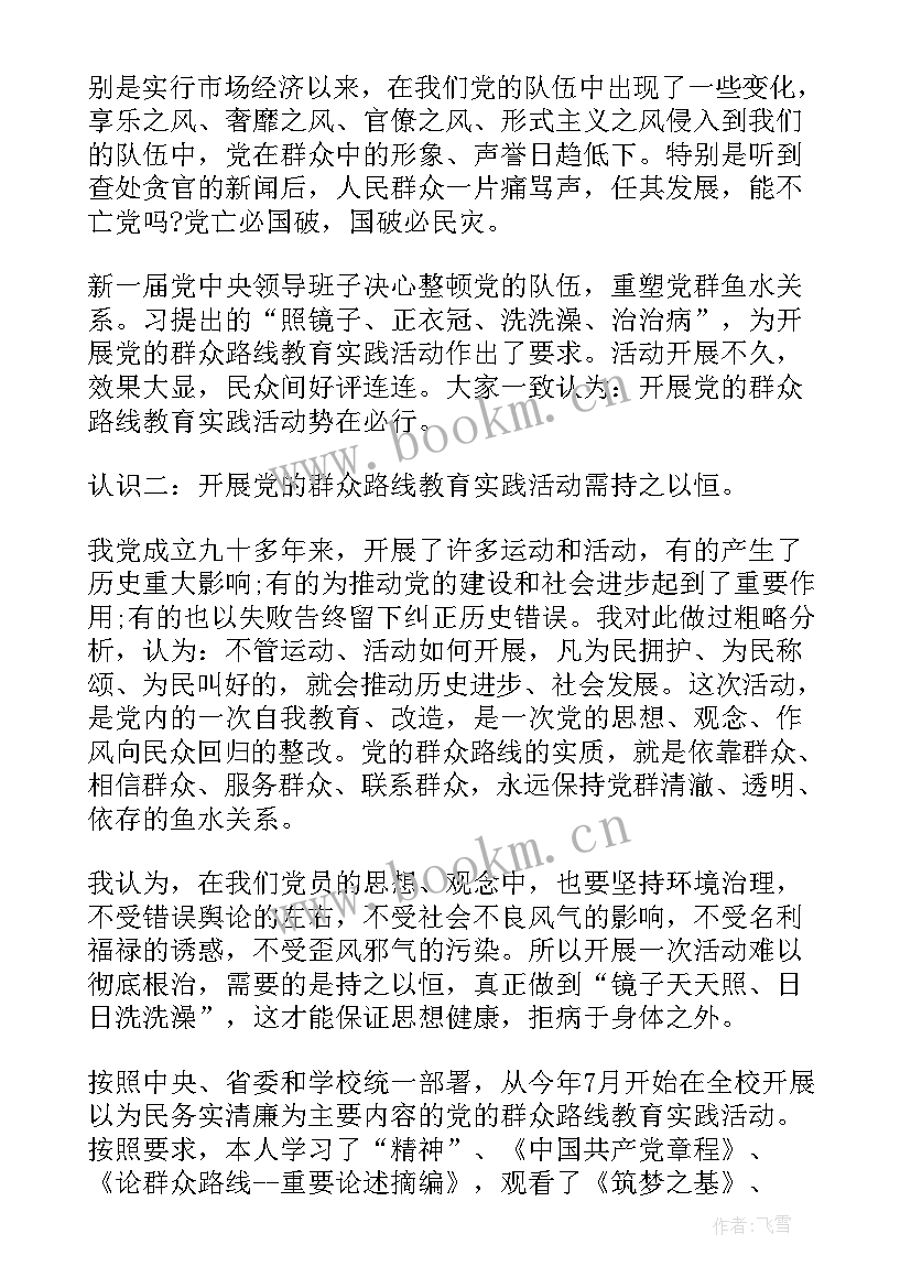 退休党员学党章心得体会(优秀8篇)