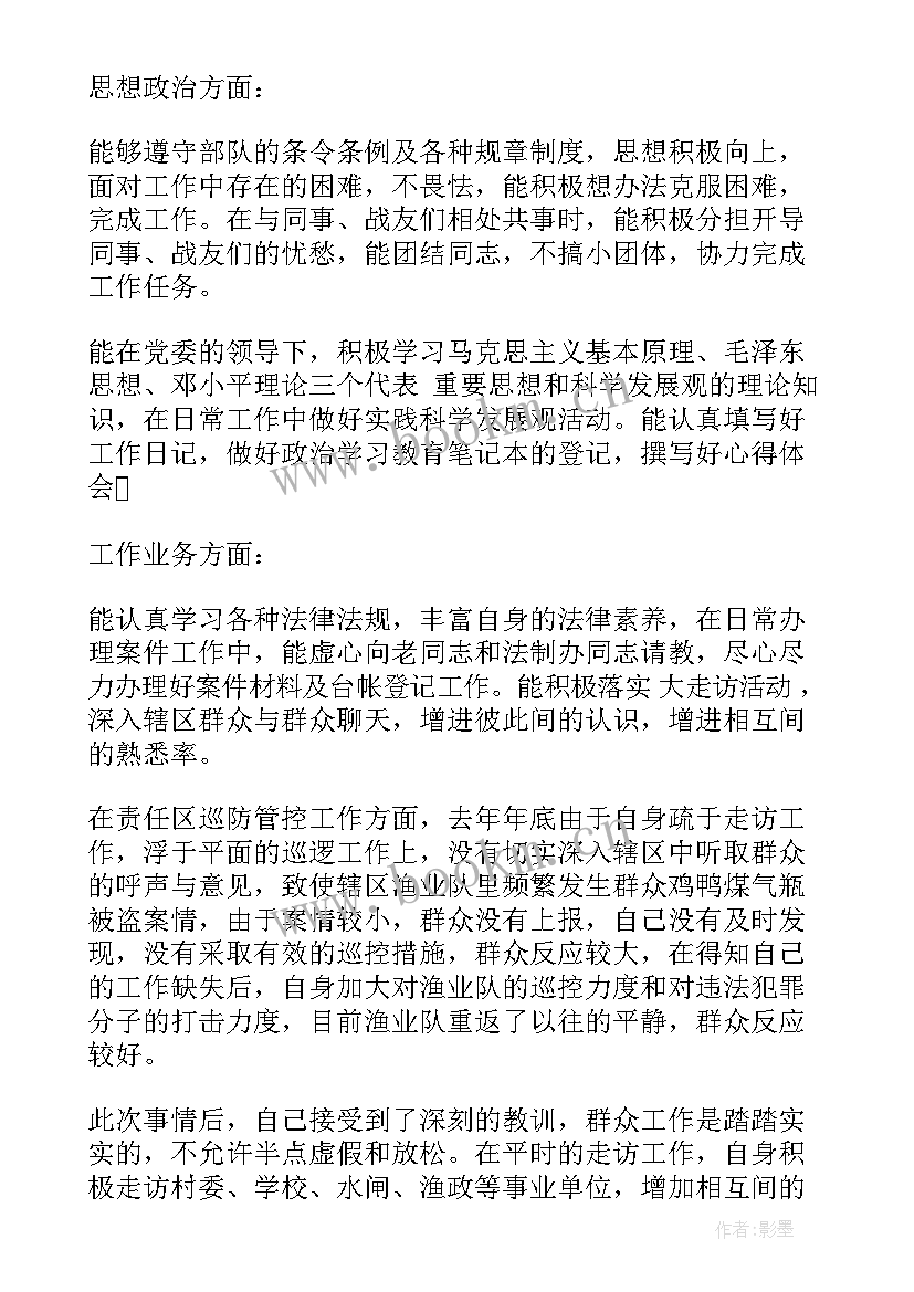 最新部队思想汇报思想方面(模板5篇)