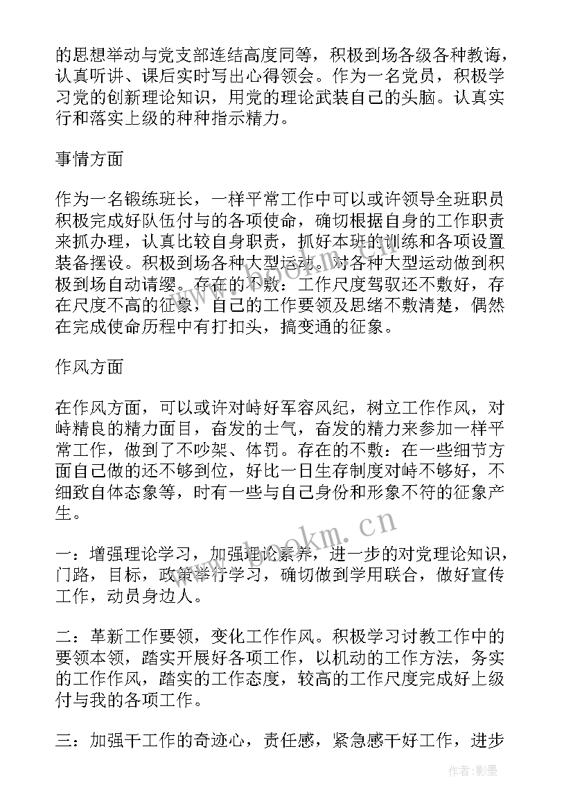 最新部队思想汇报思想方面(模板5篇)