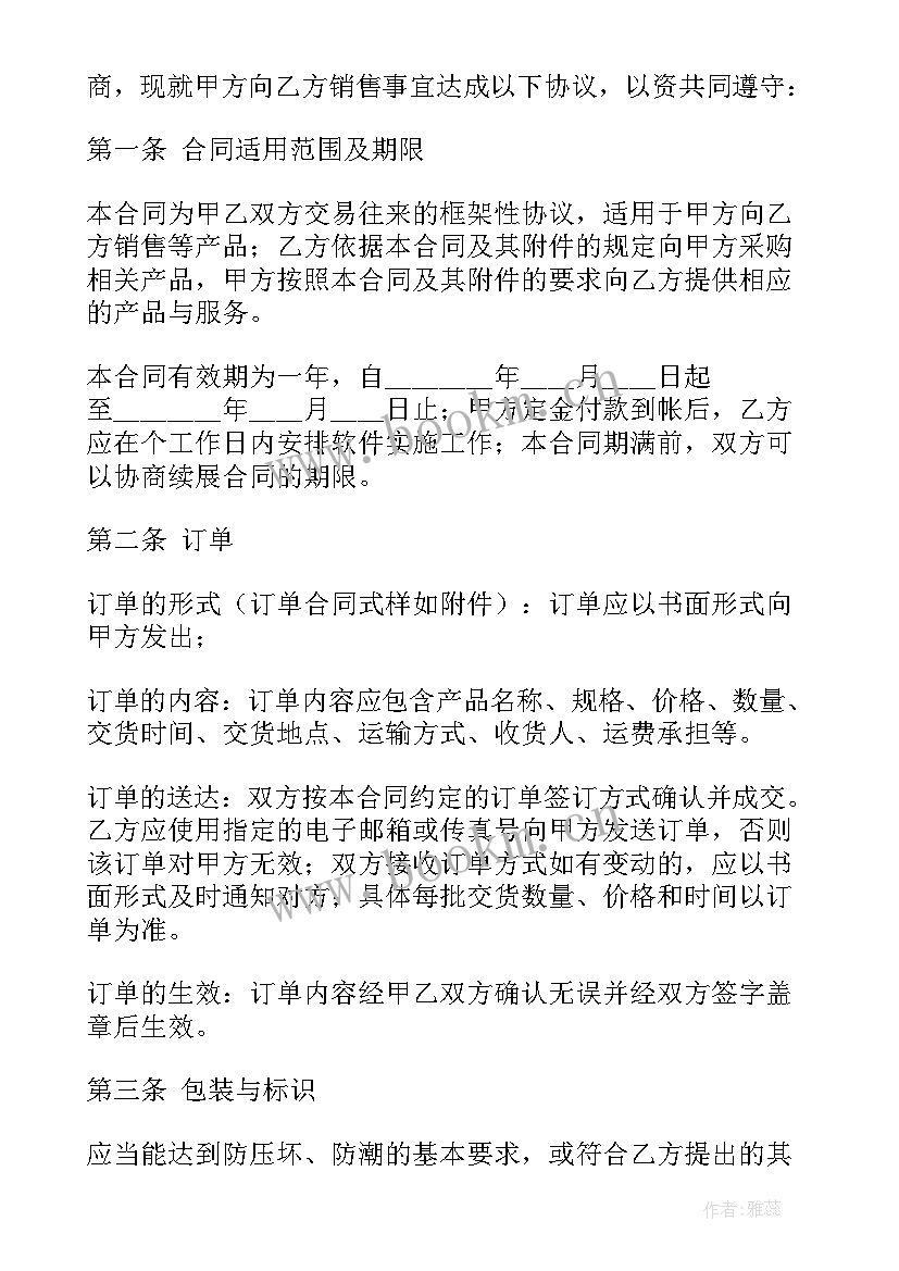 软件系统合同培训计划(精选6篇)