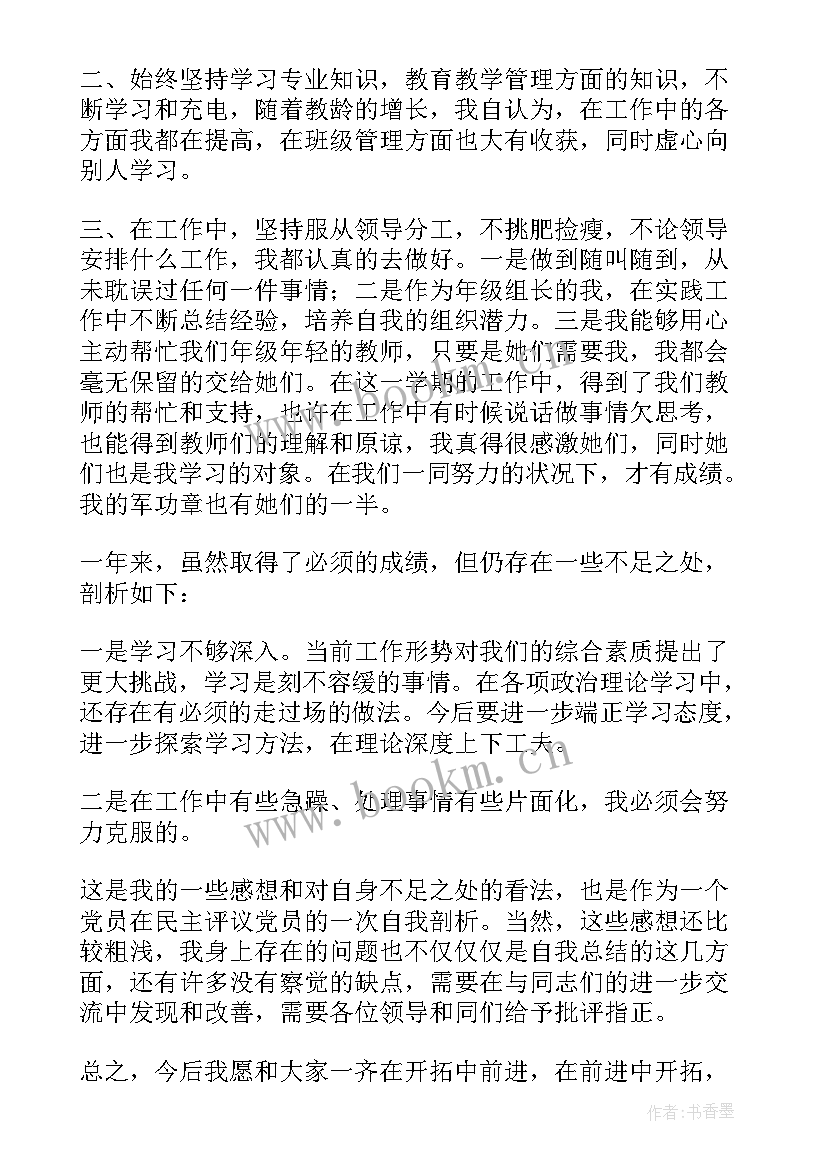 2023年思想汇报的正确格式稿纸(精选5篇)