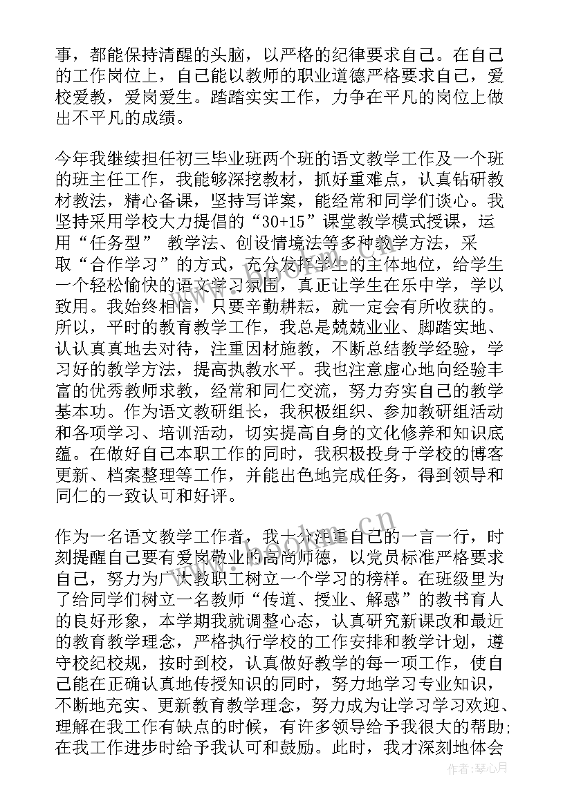 最新党员思想和工作汇报记录 教师党员思想汇报工作总结(优质5篇)