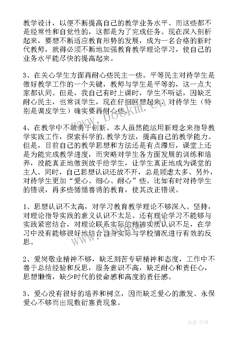 最新幼儿园教师预备党员思想汇报 教师预备党员思想汇报(大全10篇)