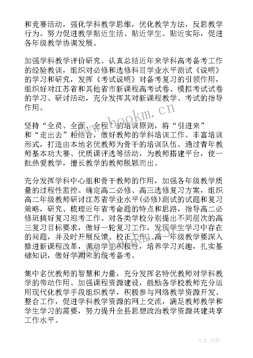 教师加强思想政治工作心得体会 小学教师思想政治工作心得(模板10篇)