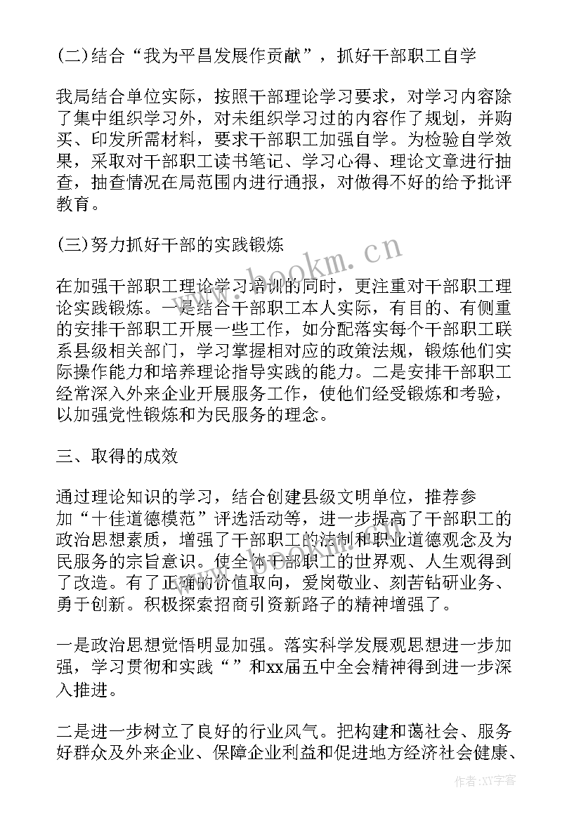 工作总结思想篇 思想工作总结(优秀9篇)