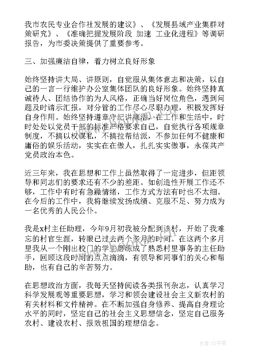 工作总结思想篇 思想工作总结(优秀9篇)