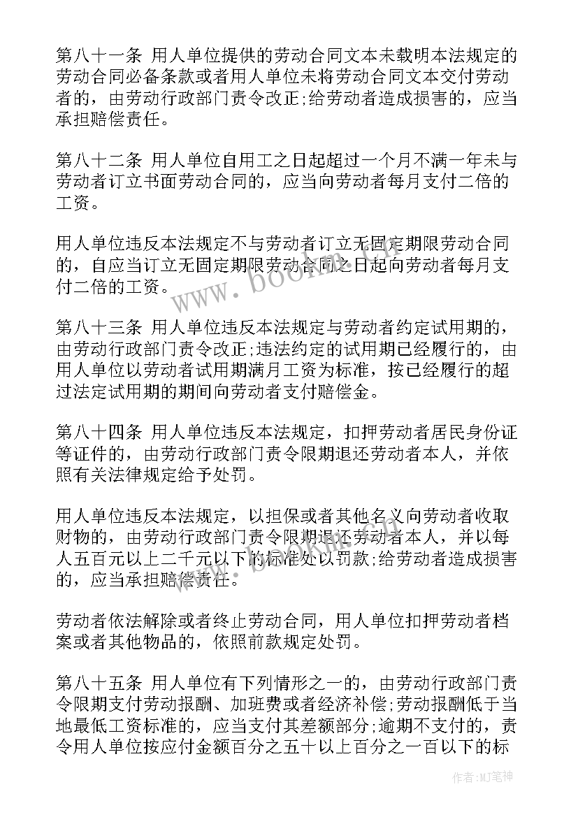 最新合同法中债权转让的规定(汇总6篇)