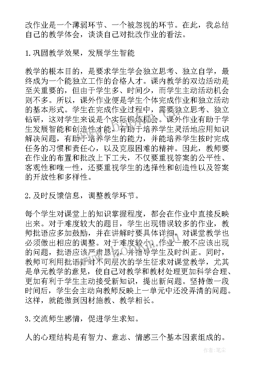 2023年高中教育教学心得体会(通用5篇)