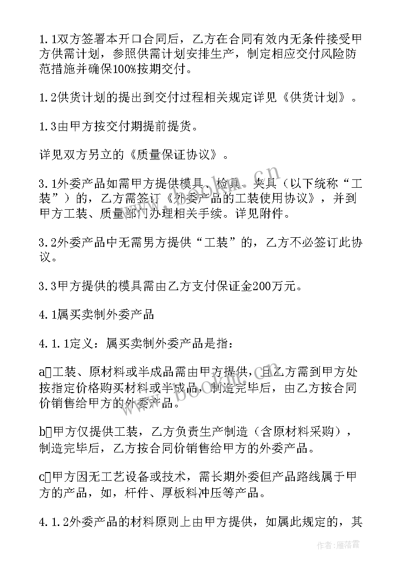 最新合同已经生效 合同篇心得体会(汇总10篇)