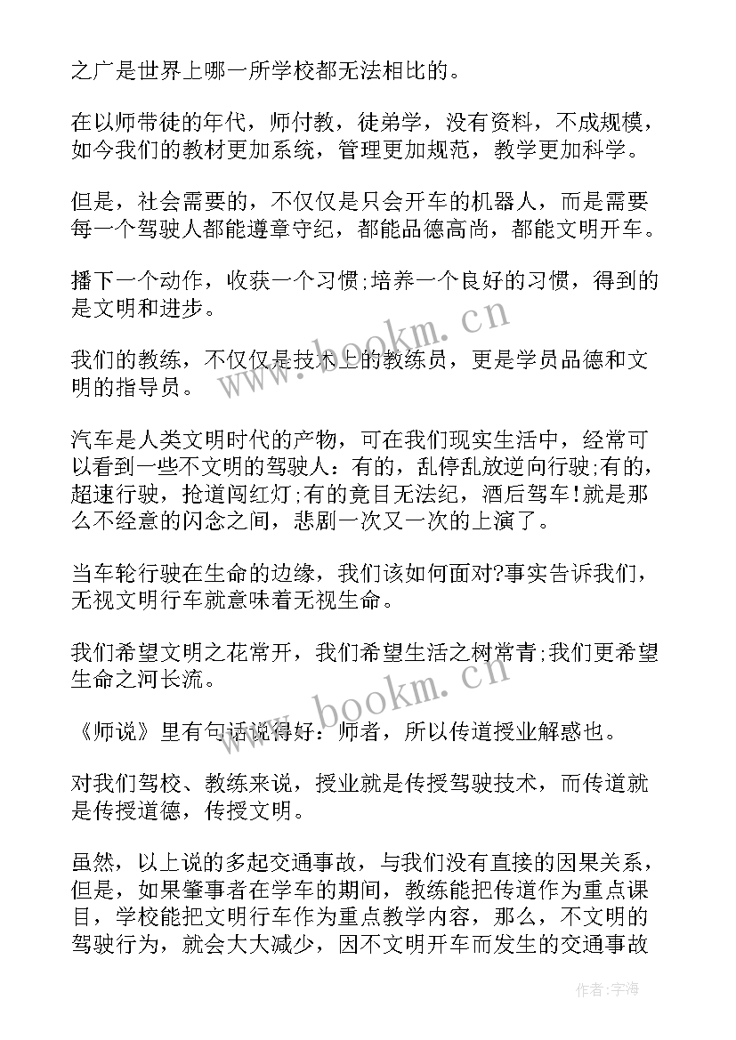 2023年交通安全演讲稿幼儿 交通安全演讲稿(实用6篇)