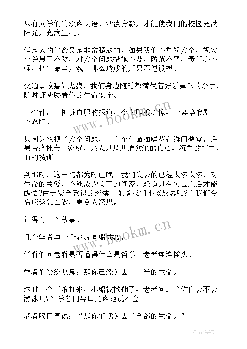 2023年交通安全演讲稿幼儿 交通安全演讲稿(实用6篇)