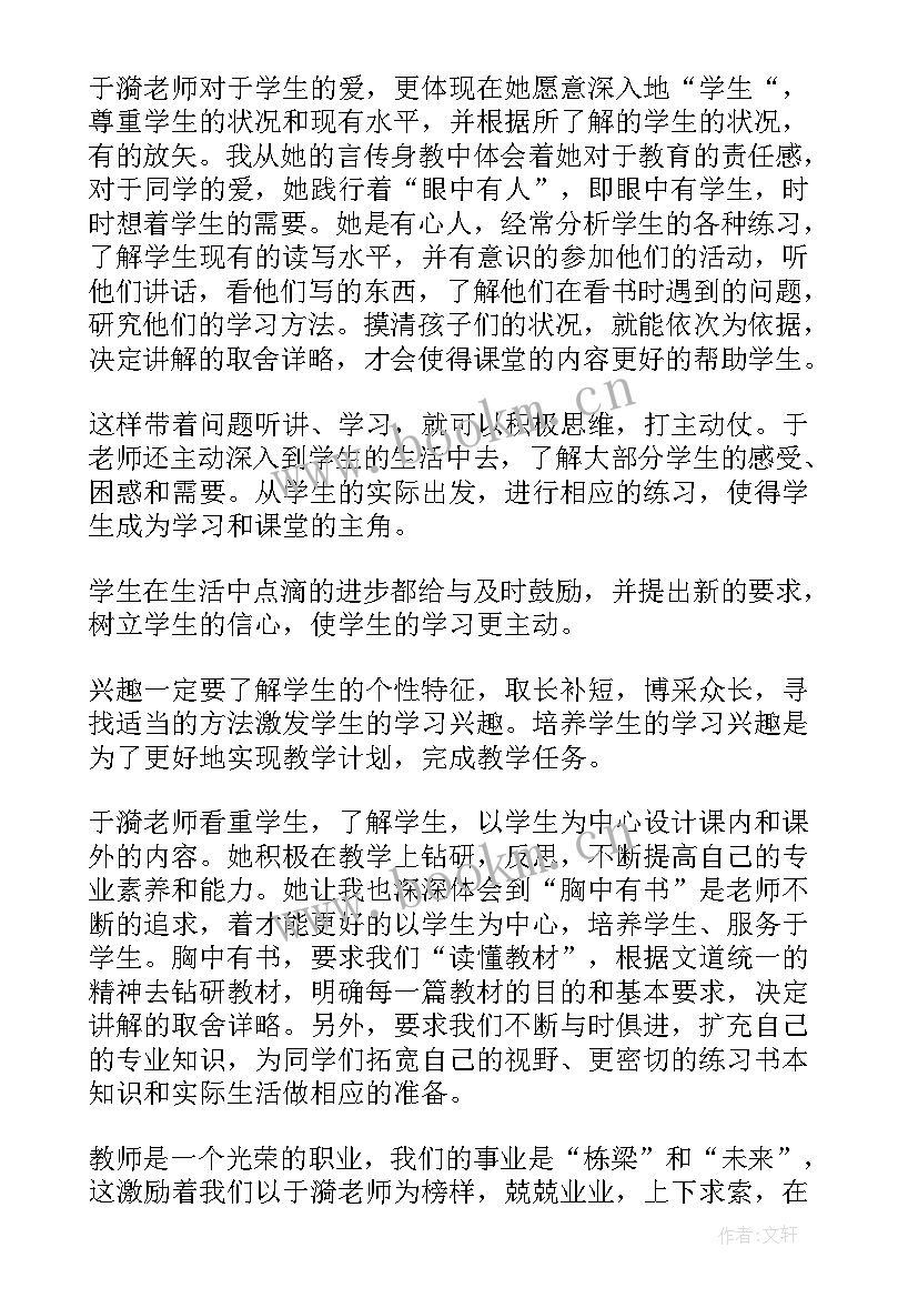 最新教育思想大讨论题目 教育思想大讨论心得体会(通用5篇)