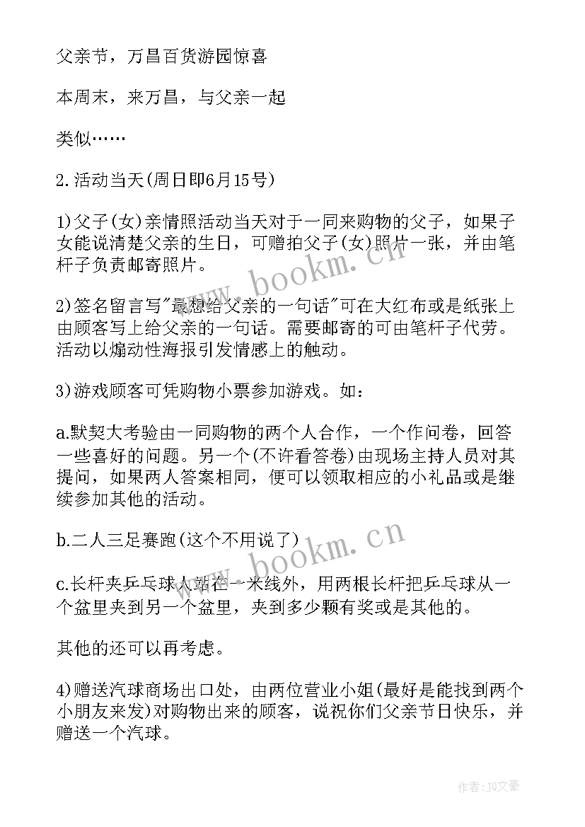 2023年策划计划表 活动策划计划方案(实用7篇)