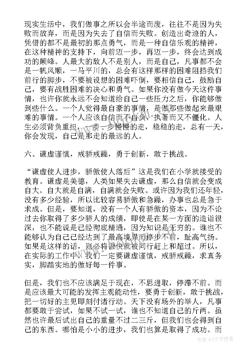 最新工作心得体会万能 工作心得体会励志短句学生(汇总5篇)