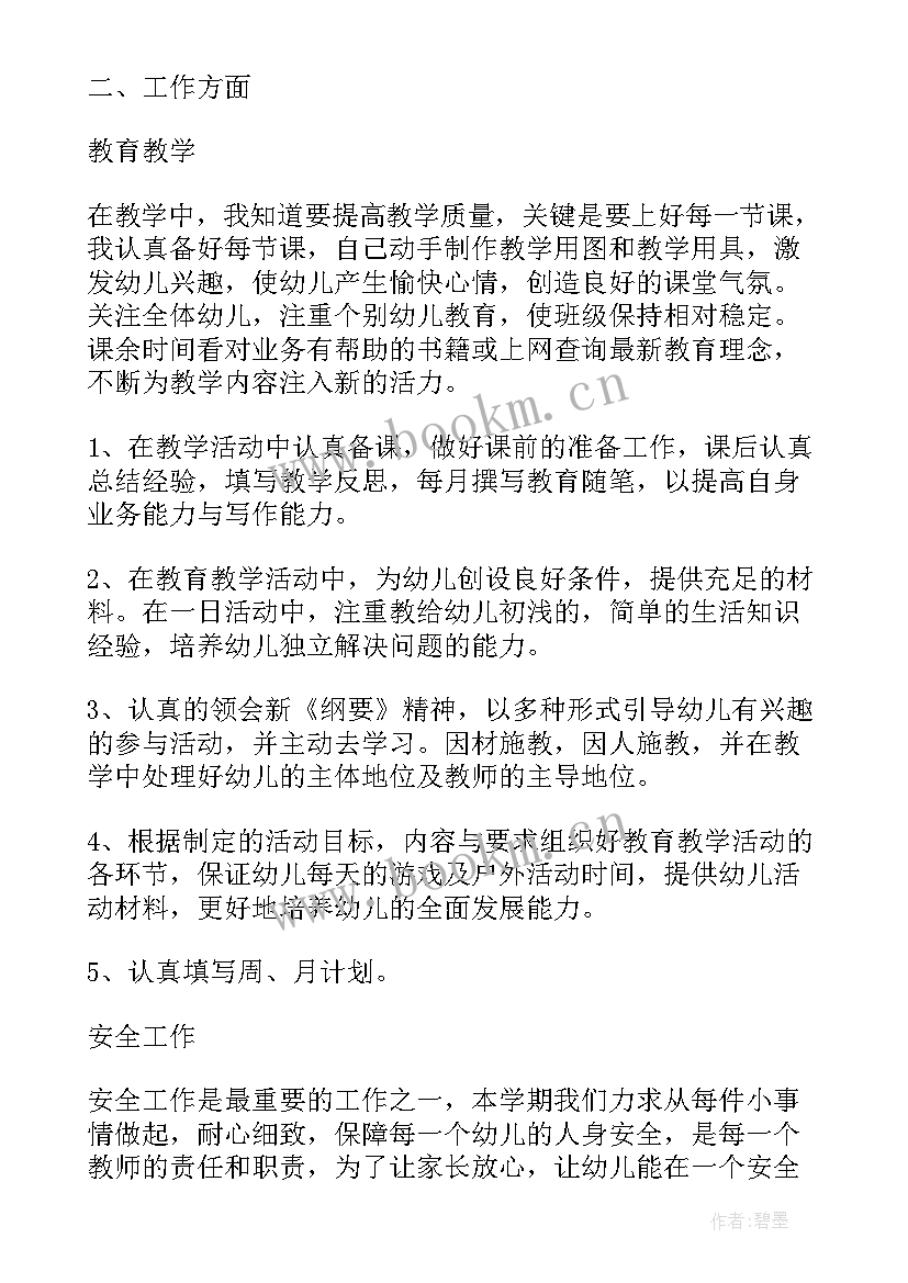 做一名有思想的教师心得体会(优质5篇)