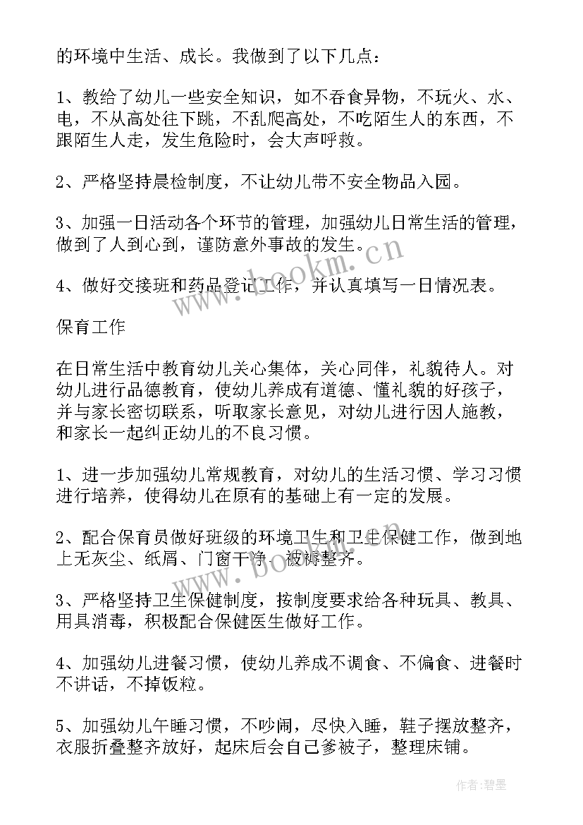 做一名有思想的教师心得体会(优质5篇)